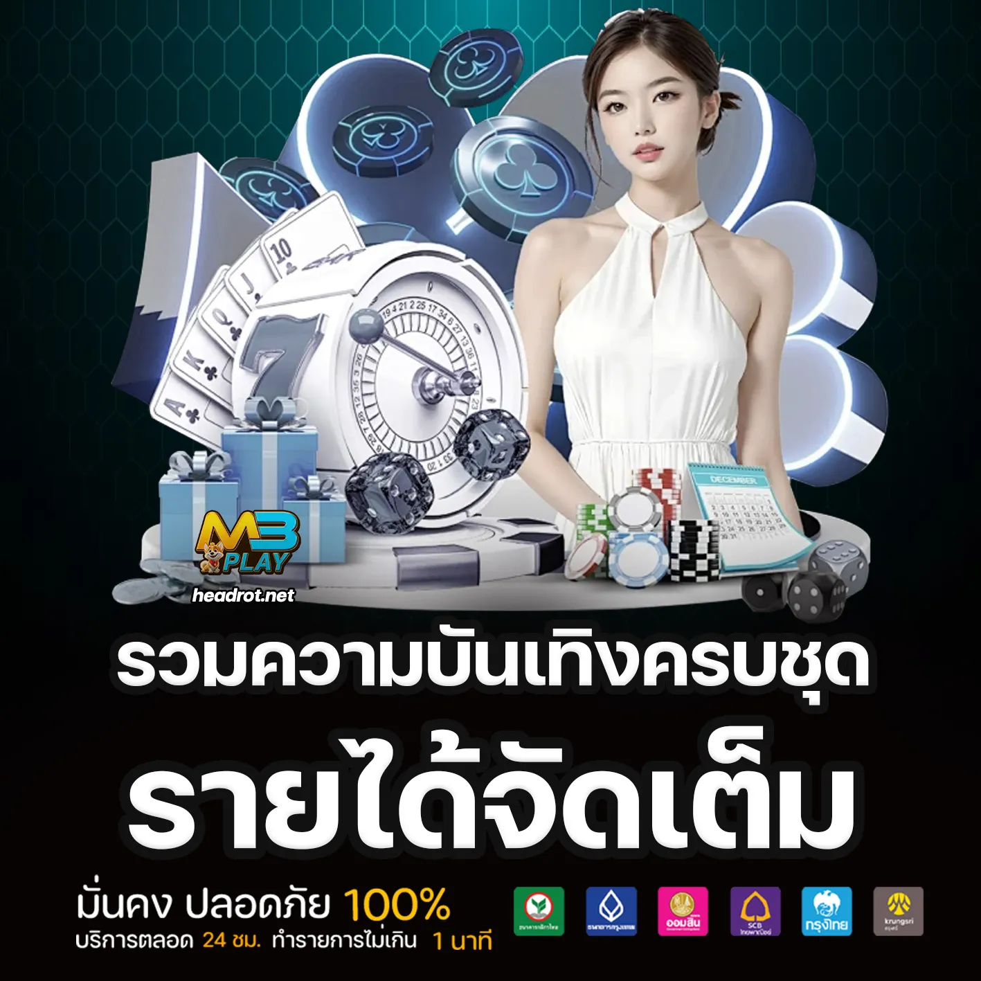 mbplay ทางเข้าเล่น