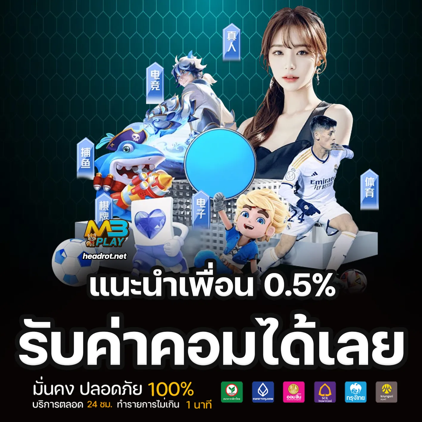 เว็บตรง mbplay