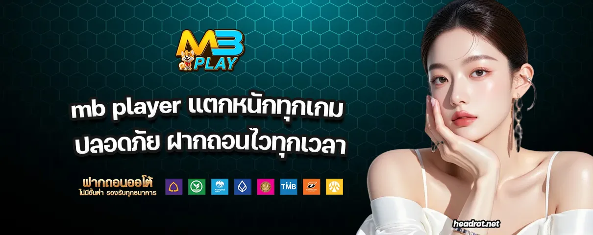 mb player